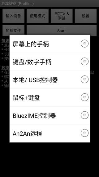 虛擬鍵盤(Game Keyboard+)