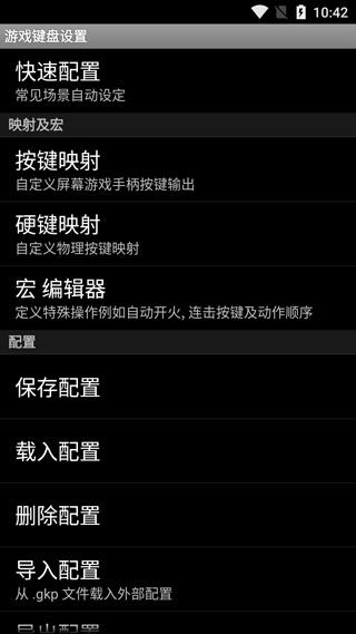 虛擬鍵盤(Game Keyboard+)
