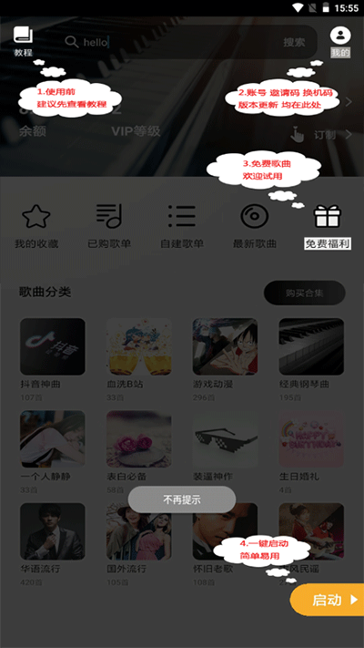 piser鋼琴助手軟件