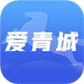 愛青城