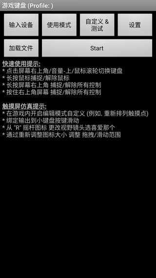 虛擬鍵盤(Game Keyboard+)