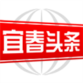 宜春頭條