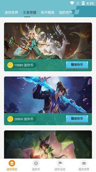 迷你榮耀