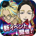 東京復(fù)仇者(ぱずりべ)