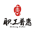 成都職工