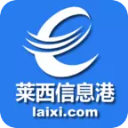 萊西信息港