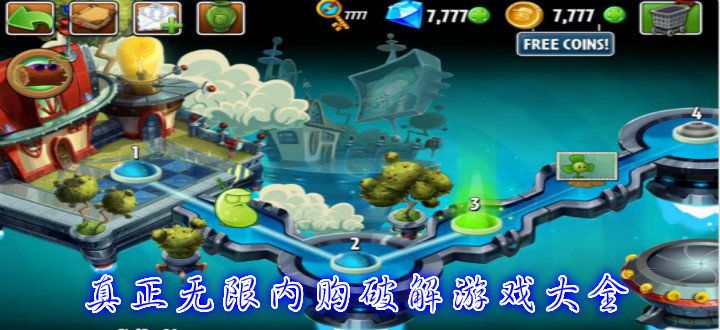 破解版永久免費(fèi)內(nèi)購(gòu)游戲下載