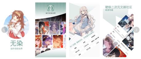 無染二次元官方正版