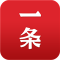 一條
