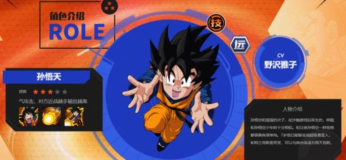 龍珠單機游戲大全手機版