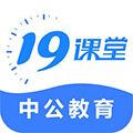 19課堂
