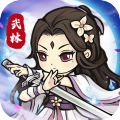 自創武林手機版