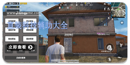 直裝科技輔助大全下載安裝