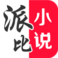 派比小說(shuō)