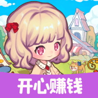 開心莊園賺錢版