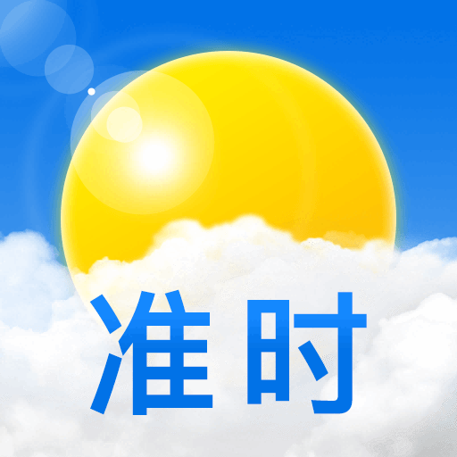 準(zhǔn)時天氣預(yù)報