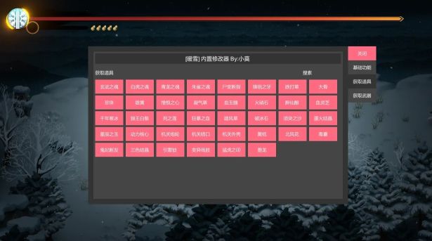 萬(wàn)能游戲修改器手機(jī)版
