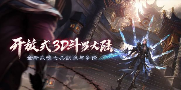 斗羅大陸系列游戲大全