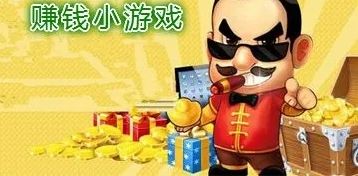 紅包版游戲大全提現(xiàn)版