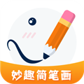 妙筆生花簡筆畫