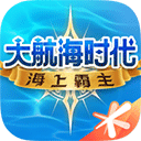 大航海時(shí)代海上霸主