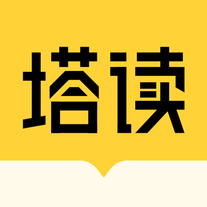 塔讀小說