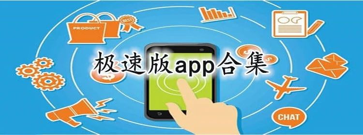 極速版賺錢(qián)軟件下載最新版