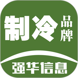 制冷快報