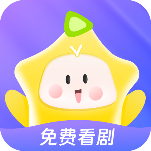 星芽短劇