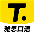 雅思口語