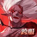榮耀全明星