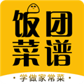 飯團菜譜
