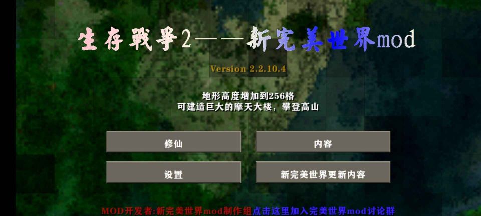 生存戰(zhàn)爭(zhēng)2新完美世界