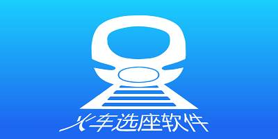 買車票的軟件推薦