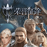 榮譽征途