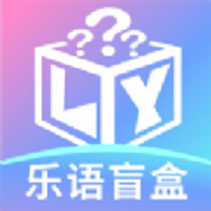 樂語盲盒
