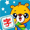 巴比學漢字