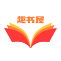 趣書屋閱讀器