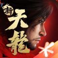 新天龍八部