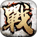 全戰(zhàn)天下