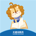 關鍵詞教育