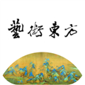藝術東方