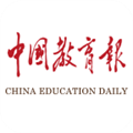 中國教育報