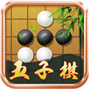五子棋大師