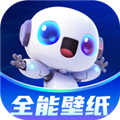 全能壁紙
