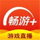 暢游+