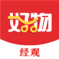經觀好物