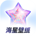 海星壁紙