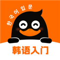 沖鴨韓語(yǔ)