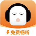 懶人聽書極速版